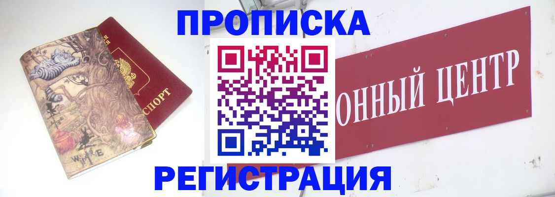 временная регистрация гарантия в Златоусте