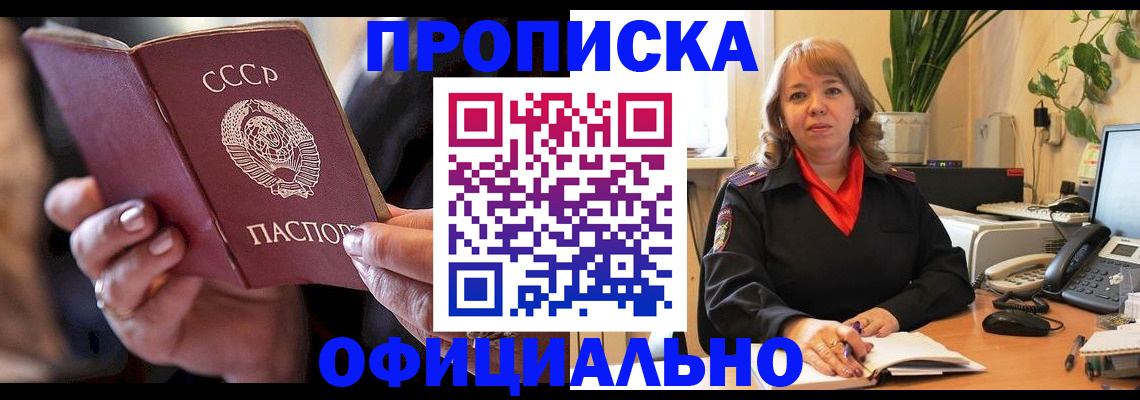 миграционный учет в Златоусте