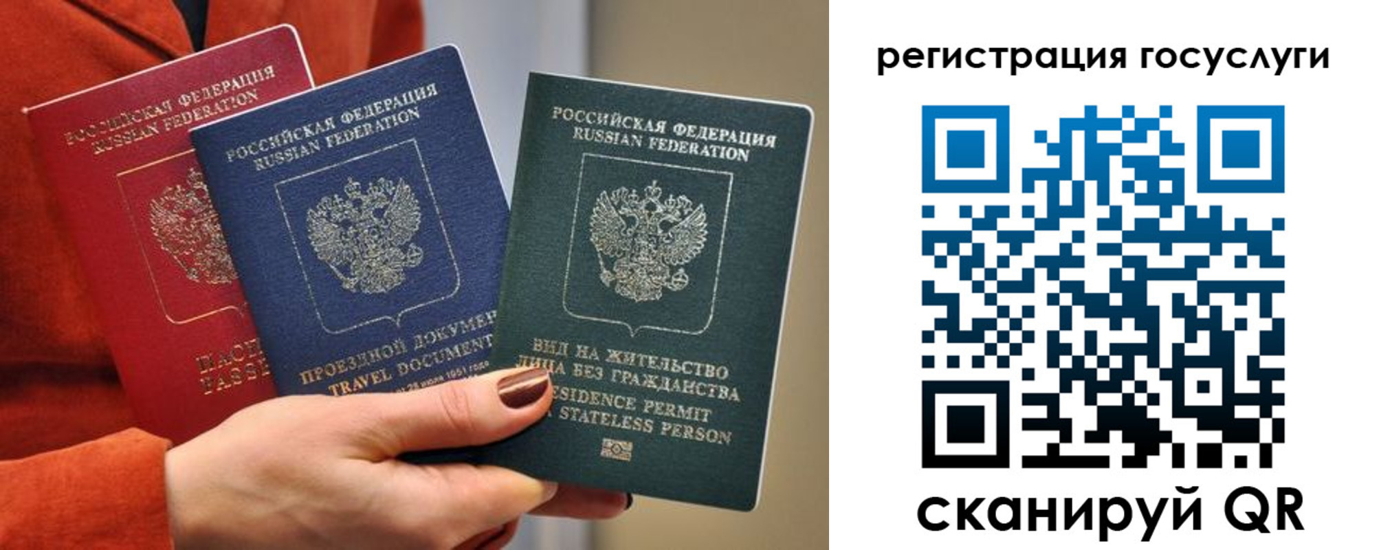 временная регистрация недорого в Златоусте