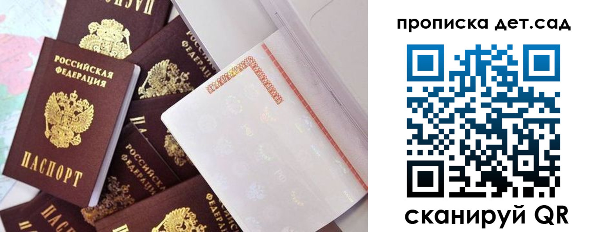 временная регистрация в квартире в Златоусте