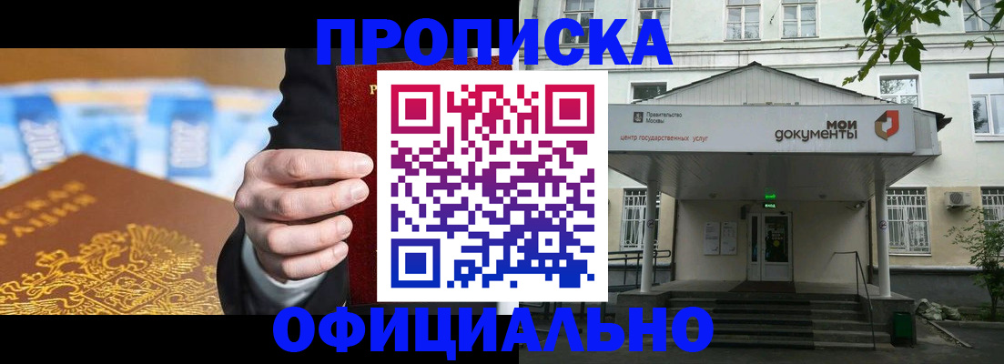 временная регистрация госуслуги в Златоусте