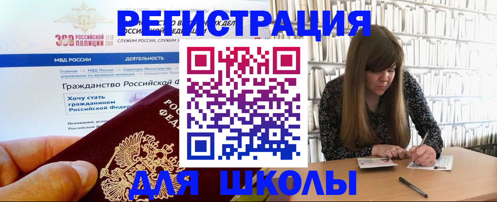 временная регистрация надежно в Златоусте